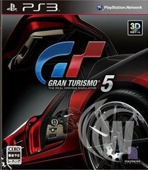 Gran Turismo 5 - Japanese